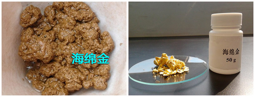 混汞法提金生產(chǎn)出來(lái)的海綿金